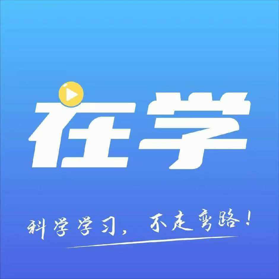 在学品牌